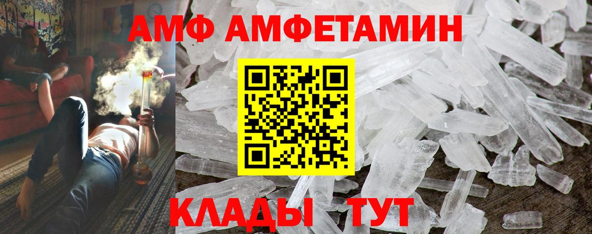 Кингисепп  Amphetamine  Вход с VPN  АМФ Premium  Amphetamine 