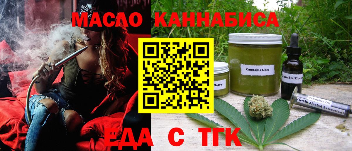 Кингисепп  Canna-Cookies конопля  Вход с VPN 