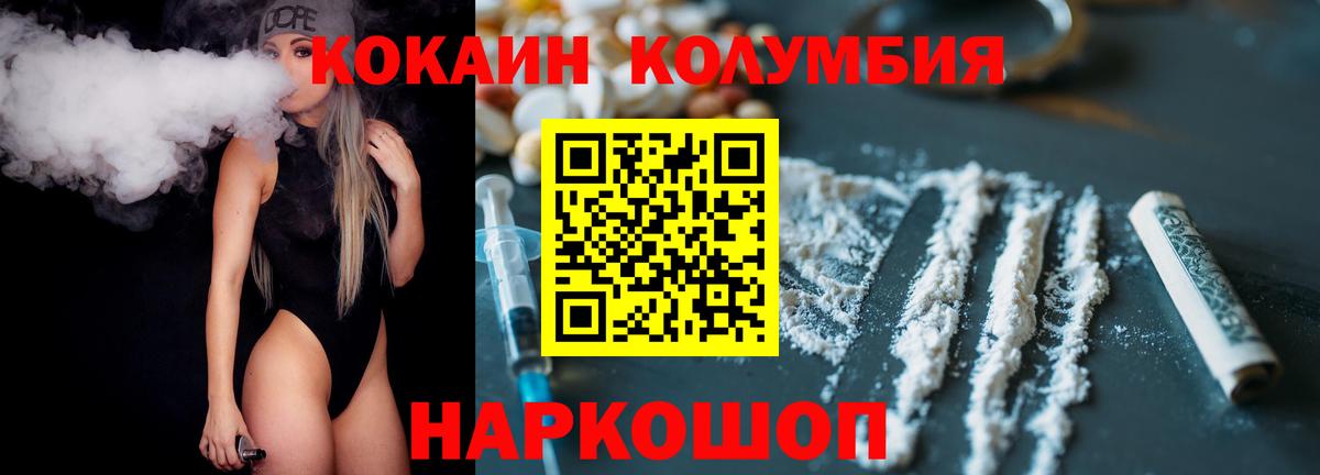 Кингисепп  КОКАИН Fish Scale  COCAIN  Вход с VPN  COCAIN 97% 