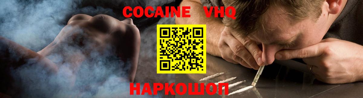Cocaine 97% Кингисепп
