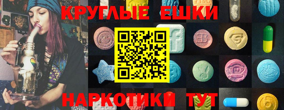 Кингисепп  Ecstasy  Вход с VPN  Экстази 280 MDMA 