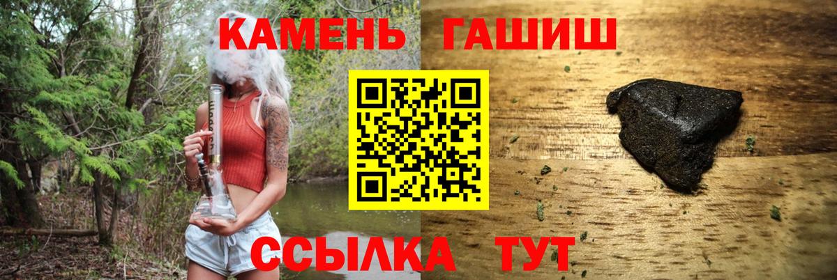 Гашиш  ГАШ гарик  Вход с VPN  Кингисепп 