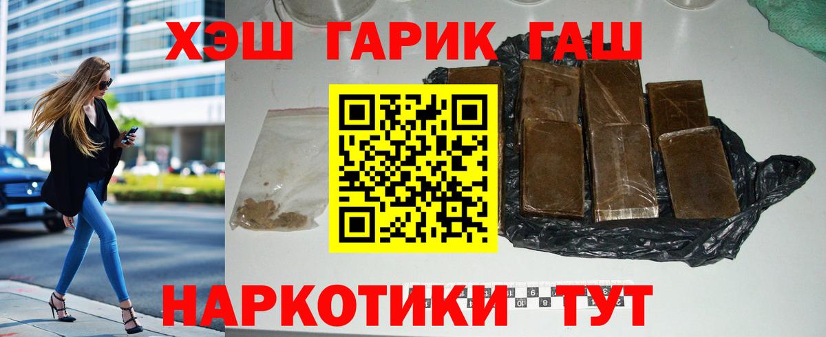 ГАШ VHQ Кингисепп