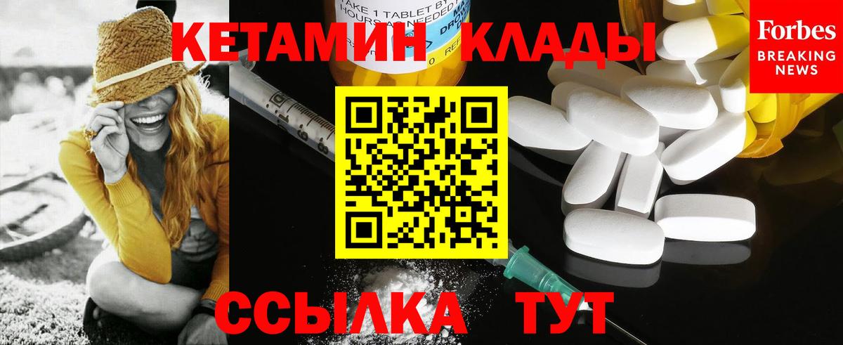 КЕТАМИН VHQ Кингисепп