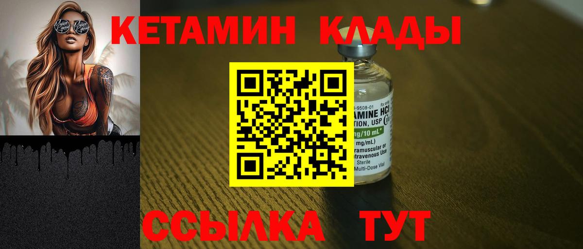 Кингисепп  OMG зеркало  Вход с VPN  КЕТАМИН ketamine 