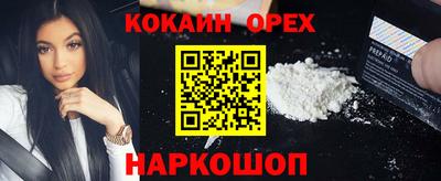 кокаин колумбия Гусь-Хрустальный