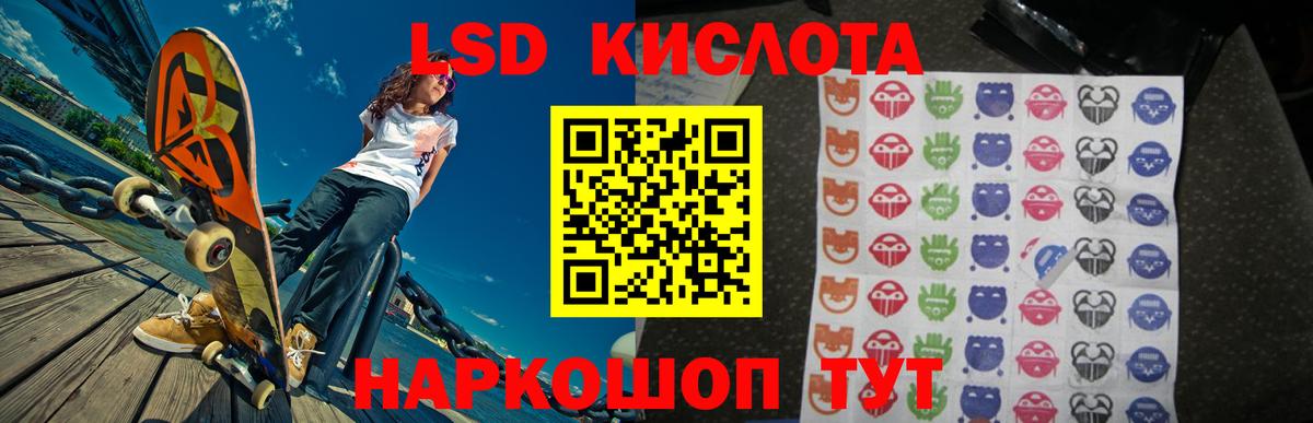 Кингисепп  ЛСД экстази ecstasy  Лсд 25 экстази кислота  Вход с VPN 