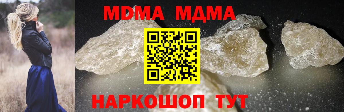 MDMA кристаллы  Вход с VPN  Кингисепп 