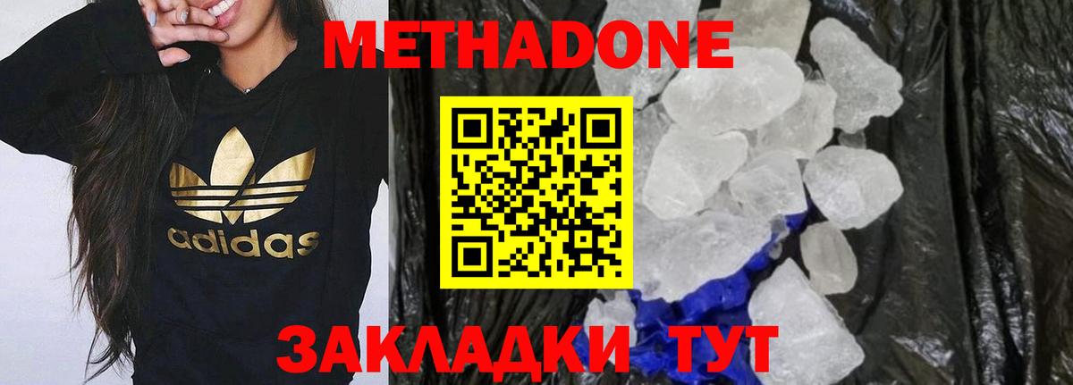 МЕТАДОН кристалл  hydra зеркало  Кингисепп  МЕТАДОН VHQ  Вход с VPN 
