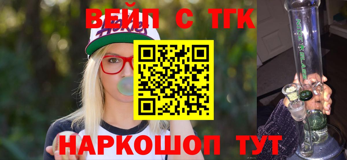 Дистиллят ТГК концентрат Кингисепп